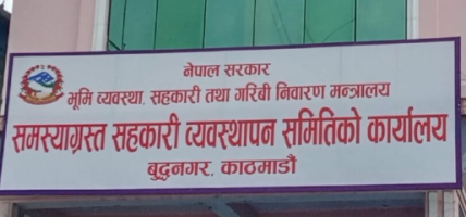 ऋण असुलीबाट बचत फिर्ता तिव्र, समस्याग्रस्त ४ सहकारीका १०५ जनाले पाए रकम