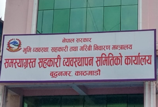 ऋण असुलीबाट बचत फिर्ता तिव्र, समस्याग्रस्त ४ सहकारीका १०५ जनाले पाए रकम