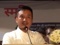 हामी राज गर्न होइन, नागरिकको सेवा गर्न आएका हौँ : गृहमन्त्री गुरुङ हामी राज गर्न होइन, नागरिकको सेवा गर्न आएका हौँ : गृहमन्त्री गुरुङ