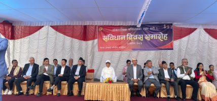 संविधान दिवसको अवसरमा एमाले पार्टी कार्यालयमा विशेष कार्यक्रम