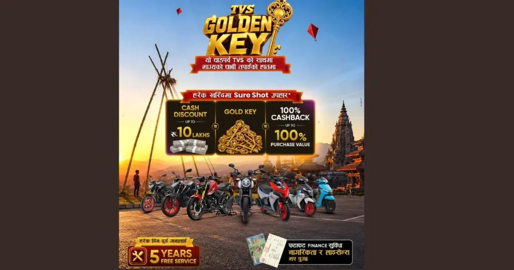 टीभीएसको दशैं योजना ‘गोल्डेन की’ सार्वजनिक, १० लाखसम्म छुटदेखि शतप्रतिशत क्यासब्याकसम्म