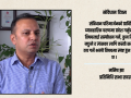संविधानलाई कानुन होइन, संस्कारको रुपमा अभ्यास गर्नुपर्छ : मनिष झा संविधानलाई कानुन होइन, संस्कारको रुपमा अभ्यास गर्नुपर्छ : मनिष झा