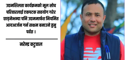 बाढीपछि पुनस्थापना : राहतबाट आत्मनिर्भरतातर्फको बाटो
