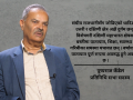 सिंहदरबार नजिकै रहेको धादिङ अझै अध्याँरोमा छ, हेपिएको छ : सांसद कँडेल