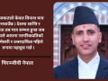सुशासनको अभावसँगै हुर्केको अराजकता