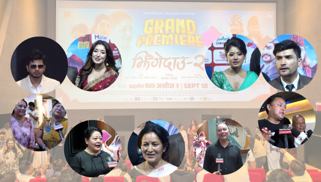 ‘झिंगे दाउ २’ को प्रिमियरपछि प्रतिक्रिया : मनोरञ्जनसँगै पारिवारिक सम्बन्धको कथा छ