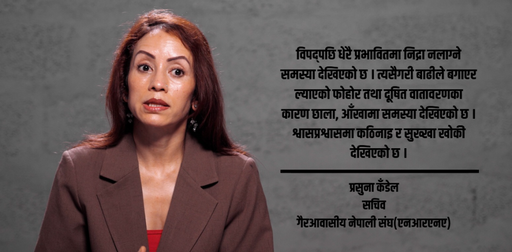 बाढी प्रभावितहरुमा जटिल स्वास्थ्य समस्या देखिएका छन, राज्यले धेरै काम गर्न बाँकी छ : प्रसुना कँडेल