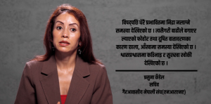 बाढी प्रभावितहरुमा जटिल स्वास्थ्य समस्या देखिएका छन, राज्यले धेरै काम गर्न बाँकी छ : प्रसुना कँडेल