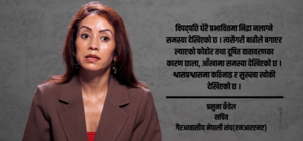 बाढी प्रभावितहरुमा जटिल स्वास्थ्य समस्या देखिएका छन, राज्यले धेरै काम गर्न बाँकी छ : प्रसुना कँडेल