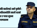 बाढीपछि प्रहरीलाई अर्को चुनौती : शव पहिचानदेखि खाली घरको सुरक्षा र गलत सूचना नियन्त्रणसम्म