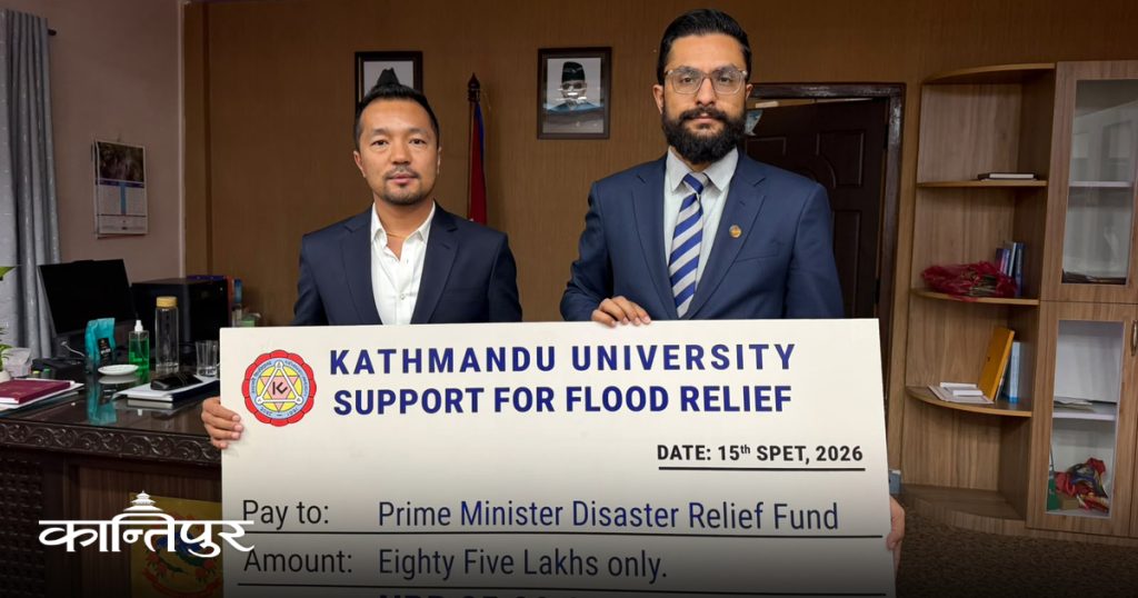 भोटेकोशी बाढी प्रभावितका लागि काठमाडौँ विश्वविद्यालयको ८५ लाख सहयोग