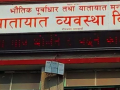 सार्वजनिक यात्रुवाहक सवारीसाधनको दर्ता खुला