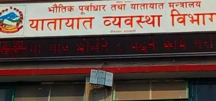 सार्वजनिक यात्रुवाहक सवारीसाधनको दर्ता खुला