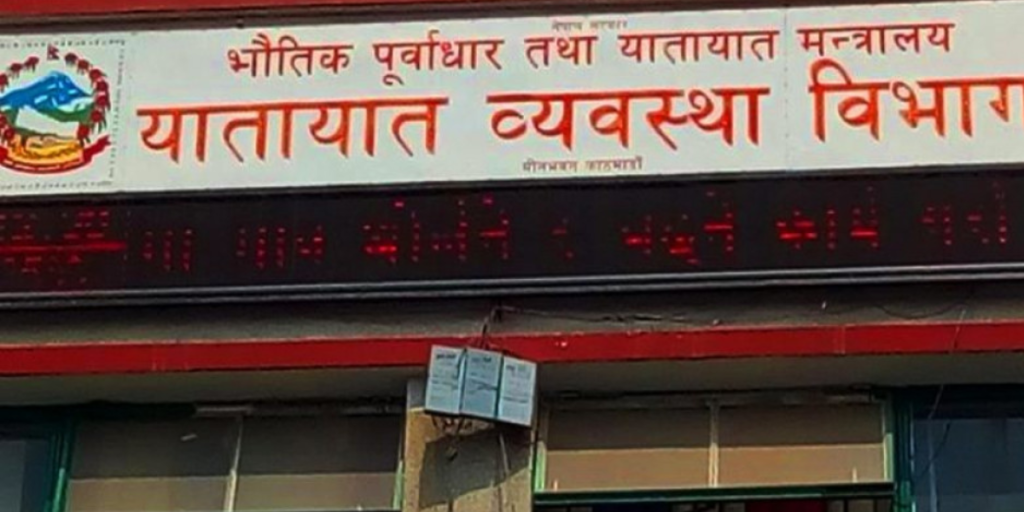 सार्वजनिक यात्रुवाहक सवारीसाधनको दर्ता खुला