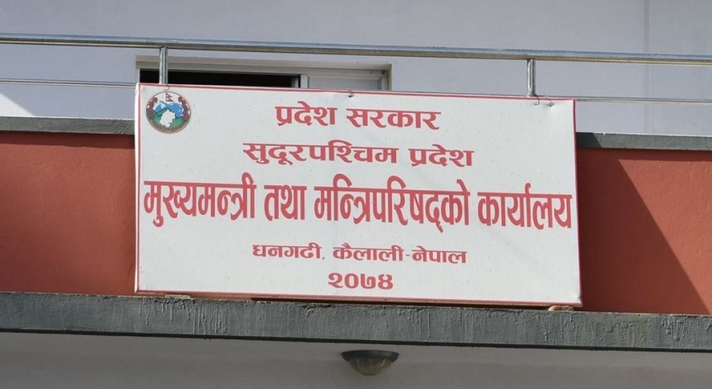 ‘मानवअधिकार संस्कृति निर्माणमा प्रदेश सरकार प्रतिबद्ध बन्न आवश्यक छ’