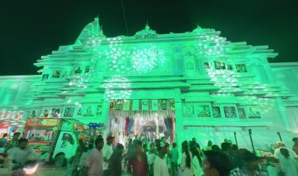 भारतको वृन्दावनस्थित प्रसिद्ध प्रेम मन्दिरको आकर्षक एवं कलात्मक पंडाल