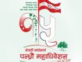 कांग्रेस महाधिवेशन : केन्द्रीय पदमा उठेका व्यक्ति प्रदेश र जिल्लामा उम्मेदवार बन्न नपाउने कांग्रेस महाधिवेशन : केन्द्रीय पदमा उठेका व्यक्ति प्रदेश र जिल्लामा उम्मेदवार बन्न नपाउने