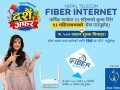 नेपाल टेलिकमको दसैँ–तिहार अफर, एफटीटीएच जडानमा ५०० सम्म छुट नेपाल टेलिकमको दसैँ–तिहार अफर, एफटीटीएच जडानमा ५०० सम्म छुट
