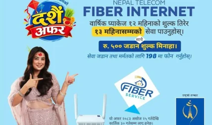 नेपाल टेलिकमको दसैँ–तिहार अफर, एफटीटीएच जडानमा ५०० सम्म छुट नेपाल टेलिकमको दसैँ–तिहार अफर, एफटीटीएच जडानमा ५०० सम्म छुट