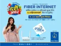नेपाल टेलिकमको दसैं–तिहार अफर: एफटीटीएच जडान शुल्क मिनाहा, मोबाइल डाटामा छुट नेपाल टेलिकमको दसैं–तिहार अफर: एफटीटीएच जडान शुल्क मिनाहा, मोबाइल डाटामा छुट