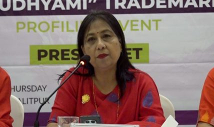 महिला उद्यमीहरुले उत्पादन गरेका सामग्रीहरुको प्रदर्शनी, ‘म उद्यमी’ ट्रेडमार्क प्रयोगमा महिला उद्यमीहरुले उत्पादन गरेका सामग्रीहरुको प्रदर्शनी, ‘म उद्यमी’ ट्रेडमार्क प्रयोगमा