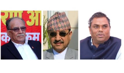 प्रचण्ड, उपेन्द्र र नेता खड्काले दिए एनपीएल सफलताको शुभकामना प्रचण्ड, उपेन्द्र र नेता खड्काले दिए एनपीएल सफलताको शुभकामना