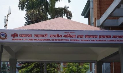 भूमि बैंक स्थापना गर्ने स्थानीय तहको सङ्ख्या नौ पुग्यो, थप चार पालिकालाई मन्त्रालयले दियो स्वीकृति