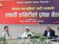 एमालेको स्थानीय तहका कमिटीको अधिवेशन मिति तय एमालेको स्थानीय तहका कमिटीको अधिवेशन मिति तय
