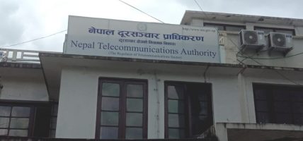 युटिएलले तिर्नुपर्ने बक्यौता र जरिवाना सरकारी बाँकी सरह असुलउपर गरिने