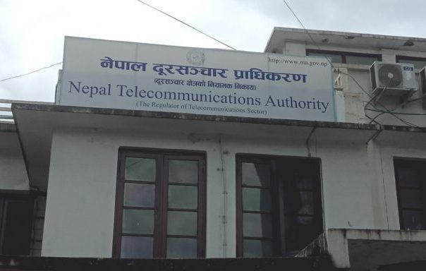 युटिएलले तिर्नुपर्ने बक्यौता र जरिवाना सरकारी बाँकी सरह असुलउपर गरिने