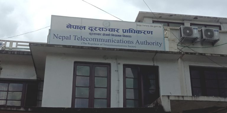 युटिएलले तिर्नुपर्ने बक्यौता र जरिवाना सरकारी बाँकी सरह असुलउपर गरिने