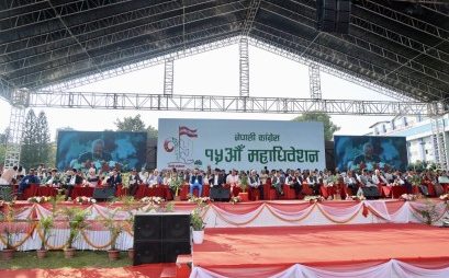 कांग्रेस १५औँ महाधिवेशनः उम्मेदवारी दर्ता सुरू कांग्रेस १५औँ महाधिवेशनः उम्मेदवारी दर्ता सुरू
