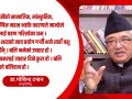 दसैँको संस्कृतिबाट साधनाको पक्ष बिलाउन लागेको छः संस्कृतिविद् डा गोविन्द टण्डन दसैँको संस्कृतिबाट साधनाको पक्ष बिलाउन लागेको छः संस्कृतिविद् डा गोविन्द टण्डन