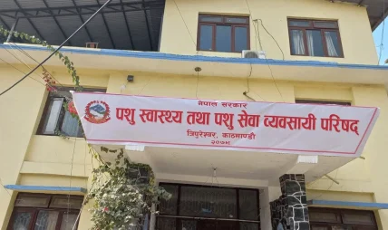 पशु स्वास्थ्य तथा पशु सेवा व्यवसायी परिषद्मा देशभर १७ हजार ८२ व्यवसायी दर्ता पशु स्वास्थ्य तथा पशु सेवा व्यवसायी परिषद्मा देशभर १७ हजार ८२ व्यवसायी दर्ता