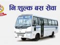 तीन हजार ५८५ यात्रुलाई प्रहरी र सशस्त्रको निःशुल्क बस सेवा तीन हजार ५८५ यात्रुलाई प्रहरी र सशस्त्रको निःशुल्क बस सेवा