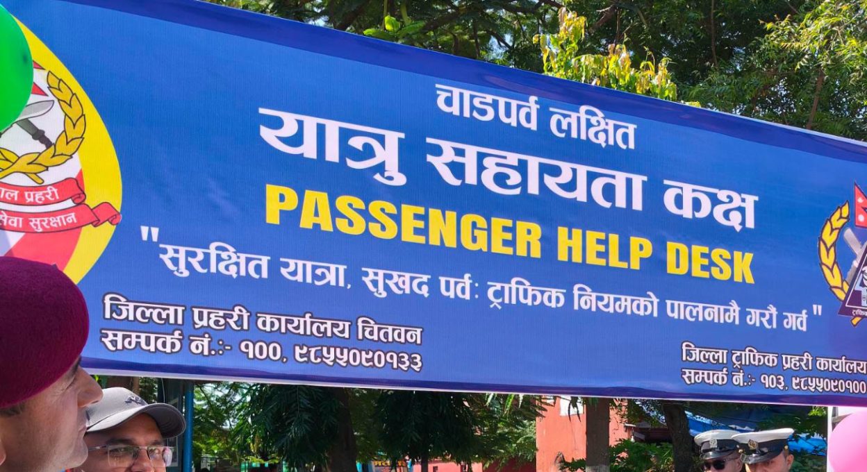 चितवनका आठ स्थानमा यात्रु सहायता कक्ष सञ्चालन