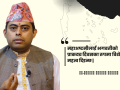 महाअष्टमीलाई भगवतीको प्राकट्य दिवसका रूपमा विशेष महत्व दिइन्छ : डा.नारायण प्रसाद निरौला