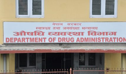 ‘इम्युनोसप्रेसेन्ट’ औषधिको बिक्रीवितरणमा रोक छैनः विभाग ‘इम्युनोसप्रेसेन्ट’ औषधिको बिक्रीवितरणमा रोक छैनः विभाग