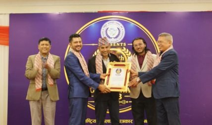 युवा व्यवसायी वैकुण्ठ दाहाल नोजा युवा उद्यमी अनर अवार्डबाट सम्मानित युवा व्यवसायी वैकुण्ठ दाहाल नोजा युवा उद्यमी अनर अवार्डबाट सम्मानित