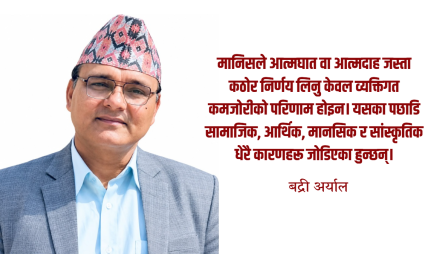 मानिस मानिसबाटै निराश हुँदै गएको हो ? मानिस मानिसबाटै निराश हुँदै गएको हो ?