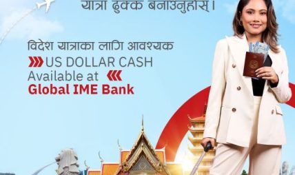 ग्लोबल आईएमई बैंकका उपत्यकाका सबै शाखाबाट डलर सटही सुविधा ग्लोबल आईएमई बैंकका उपत्यकाका सबै शाखाबाट डलर सटही सुविधा