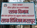चाडपर्व लक्षित सडक मर्मतलाई तीव्रता चाडपर्व लक्षित सडक मर्मतलाई तीव्रता