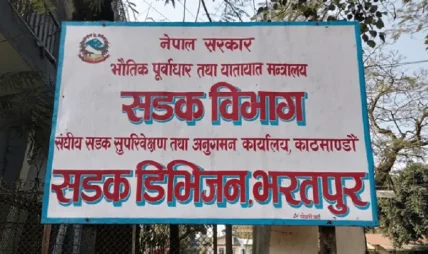 चाडपर्व लक्षित सडक मर्मतलाई तीव्रता चाडपर्व लक्षित सडक मर्मतलाई तीव्रता