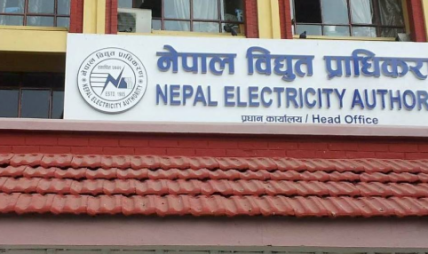 असोजमा झण्डै ६ अर्ब रुपैयाँको विद्युत निर्यात, बंगलादेशतर्फको निर्यात पनि पुनः सुरु असोजमा झण्डै ६ अर्ब रुपैयाँको विद्युत निर्यात, बंगलादेशतर्फको निर्यात पनि पुनः सुरु