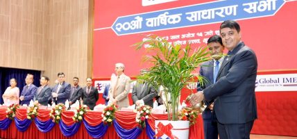 ग्लोबल आइएमई बैंकको २०औँ साधारण सभा सम्पन्न, १० प्रतिशत लाभांश पारित