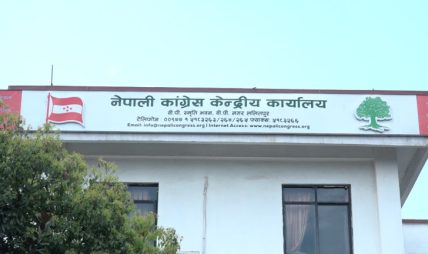 कोजाग्रत पूर्णिमामा यस वर्ष कांग्रेसको चियापान कार्यक्रम नहुने