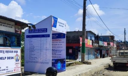 दाङमा यात्रु सहायता कक्ष दाङमा यात्रु सहायता कक्ष