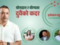 स्थानीय चुनाव केन्द्रित कांग्रेसको नयाँ रणनीति : ‘इलेक्सन ब्यूरो’को घोषणा स्थानीय चुनाव केन्द्रित कांग्रेसको नयाँ रणनीति : ‘इलेक्सन ब्यूरो’को घोषणा