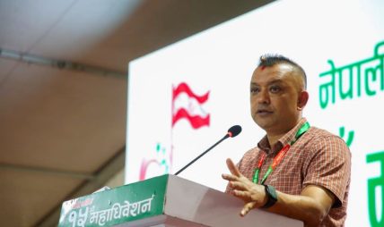 कांग्रेस महाधिवेशनको चौथो दिन आज बन्द सत्रले प्रतिवेदनहरू पारित गर्दै, सभापति थापाले सम्बोधन गर्ने कांग्रेस महाधिवेशनको चौथो दिन आज बन्द सत्रले प्रतिवेदनहरू पारित गर्दै, सभापति थापाले सम्बोधन गर्ने