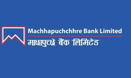 माछापुच्छ्रे बैंकका वेबसाइट तथा वेबमा आधारित सेवा पुनः सञ्चालनमा माछापुच्छ्रे बैंकका वेबसाइट तथा वेबमा आधारित सेवा पुनः सञ्चालनमा